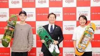 スケートボード選手をチーズ会社が支援のワケ　西矢椛＆白井空良「QBBベビーチーズ」アンバサダーに