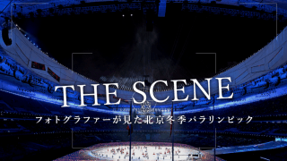 フォトグラファーが厳選！ 北京冬季パラリンピックのベストショット