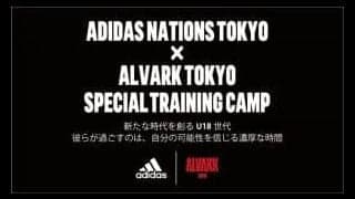 ADIDAS NATIONS TOKYO × ALVARK TOKYO SPECIAL TRAINING CAMP開催