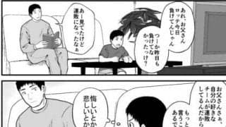 【プロ野球ファンの漫画】　第14回