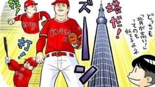 【ねづっちのスポーツなぞかけ】　第4回