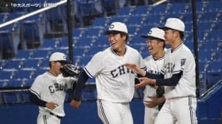 西舘がタイブレークで無失点投球！今季初の勝ち点獲得ー東都大学野球春季リーグ戦　対青学大３回戦