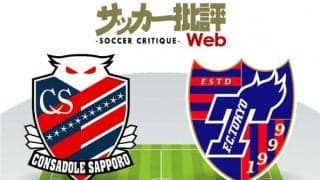 【J1プレビュー】「マンツーマン」の北海道コンサドーレ札幌と「ポジショナルプレー」のFC東京！鍵を握る「スプリント」の使い方