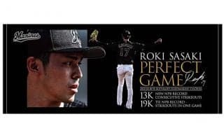 記録ずくめの佐々木朗希、今日16日から完全試合＆奪三振記録の記念グッズが限定販売