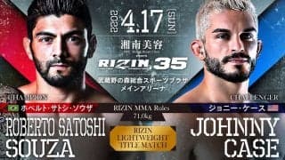【格闘技／RIZIN.35】ホベルト・サトシ・ソウザ、因縁の相手にリベンジ成功「Bellatorのベルトも取りたい」