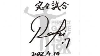 佐々木朗希の完全試合を記念　4月29日ファイターズ戦で色紙を2万8000人にプレゼント