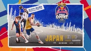 世界規模のストリートボールの祭典「Red Bull Half Court 2022」で世界の王者を目指せ - 日本予選参加者募集