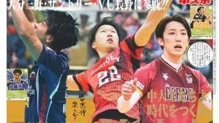 【第170号掲載記事・バレーボール部】中大バレー部から３人のVリーガーが誕生！