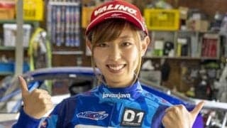 ドリフトを見て人生が激変。「私も絶対にここで走る」と誓った女性が５年で競技最高峰のD1GPに参戦