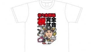 明日24日登板の佐々木朗希、完全試合グッズ第2弾受注販売　ビックリマンTシャツなど