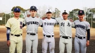 佐々木朗希、奥川恭伸、宮城大弥、紅林弘太郎…もはや伝説となった2019年の高校日本代表候補合宿のメンバーがすごすぎる！