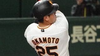 岡本和真が「めちゃくちゃ飛ばしてる」　スコアボード直撃の特大弾が「バケモンやろ」