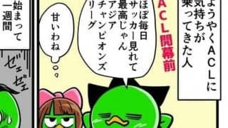 【他サポ夫婦】　第55回