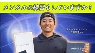  実力発揮テニスメンタルトレーニング 