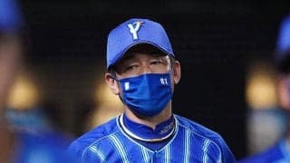 2試合連続で満塁アーチを被弾　DeNA三浦監督が期待の若手左腕に怒った理由