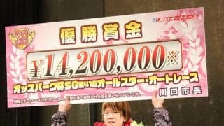 【SGオールスターオートレース】鈴木圭一郎が連覇！