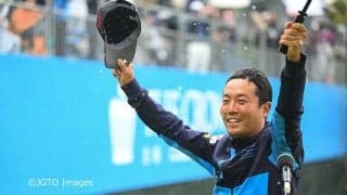 稲森佑貴「優勝を重ねて賞金王を目指して頑張りたい」　最終日に「63」で逆転優勝