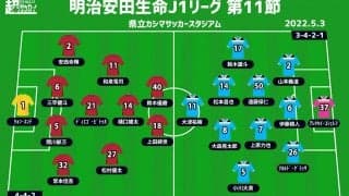 【J1注目プレビュー|第11節:鹿島vs磐田】平常心で首位キープを、磐田は強度に耐えて連勝なるか