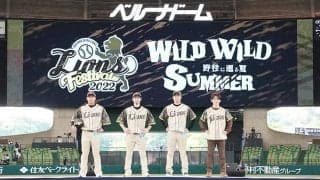 西武が「WILD WILDユニフォーム」発表　EXILE・NAOTOさん「地元を盛り上げていければ」