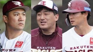 楽天は“Aクラス確率100％”　過去10シーズンで分析、4月首位なら最下位はゼロ