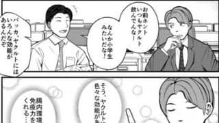 【プロ野球ファンの漫画】　第17回