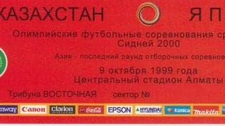 サッカーの「おまけ」の試合の楽しみ方(1)タイで記録された日本新記録を目撃