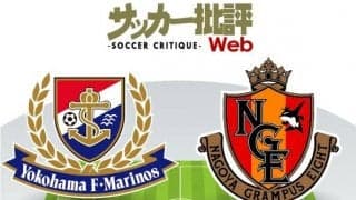 【J1プレビュー】横浜F・マリノスを襲う元チームメイト！名古屋グランパス連続得点中の危険な「背番号10」