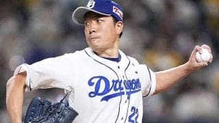 中日・大野雄大が史上最長の10回2死まで完全投球　佐藤輝の二塁打でストップ