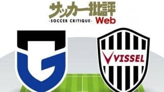 【J1プレビュー】「阪神ダービー」苦境を救うのは「18歳の新たな才能」か「2人の日本代表FW」か【ガンバ大阪VSヴィッセル神戸】