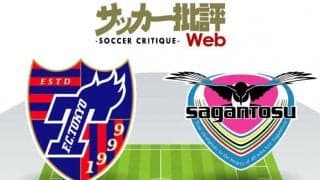 【J1プレビュー】5連敗中のサガン鳥栖相手にCB離脱！FC東京の苦境を救う「2人のU-21日本代表」