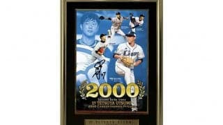 西武・内海哲也の通算2000投球回記念グッズ発売　フォトパネルには巨人時代の姿も