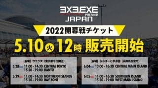 3x3.EXE PREMIER JAPAN 2022男子開幕戦観戦チケットが、5月10日（火）12:00から販売開始