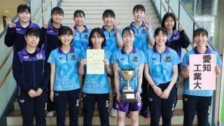 愛知工業大学、2季ぶり71回目の優勝　最優秀選手賞は岡田琴菜＜東海学生卓球春季リーグ女子結果＞