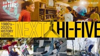 野村周平と共に吉岡賢人、池田大亮、TAISUKE、ISSEIらをはじめ スケボー、BMX、ブレイキンの最前線で活躍する計57名が出演 PV「NEXT HI-FIVE」5月10日公開