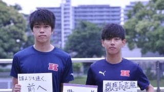 【競走】関東インカレ直前！注目選手対談　短距離・三輪×長距離・田島　