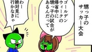 【他サポ夫婦】　第57回