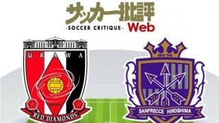 【J1プレビュー】低迷中の浦和に求められるのは「得点力」！前節で首位を撃墜した広島の「サイドアタック」に要注意！【浦和VS広島】