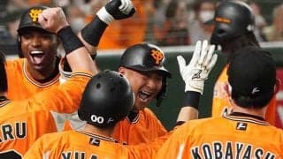 巨人、中田翔の逆転満塁弾で3連勝　5連敗から一転…大砲の2試合連発で再浮上