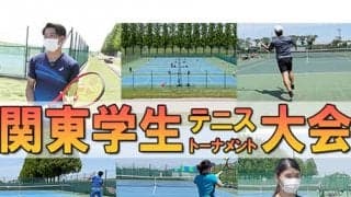  YouTube 大学テニス『春関』を徹底取材 