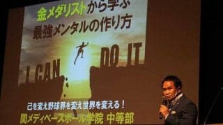 「脳の性能は天才も凡人も同じ」　大谷翔平ら指導、メンタル講師が掲げるプラス思考