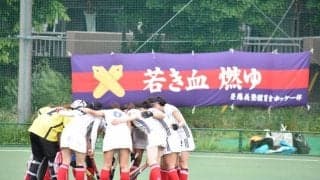 【ホッケー（女子）】終了間際の失点で、悔しい敗戦／関東学生ホッケー春季リーグvs東農大