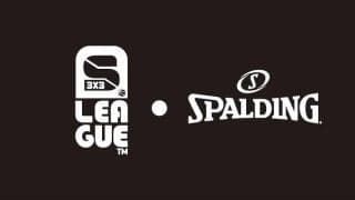 スポルディングが3×3新リーグ『Sリーグ』のオフィシャルパートナーに