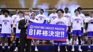ファイティングイーグルス名古屋が悲願のB1昇格…県知事「王国愛知と呼ぶにふさわしい状況」