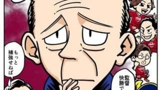 【ほぼ週刊俺たちのVAR】vol.115