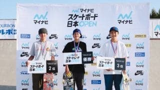 「第1回マイナビスケートボード 日本OPEN ストリート男子」優勝は佐々木 音憧！