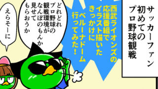 【他サポ夫婦】　第58回