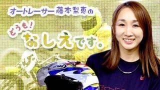 【どうも！なしえです。】Vol.12