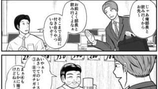 【プロ野球ファンの漫画】　第19回