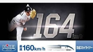 佐々木朗希が160キロ以上なら来場者プレゼント＆特別演出　ZOZOマリンで27日阪神戦から