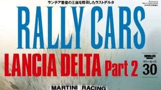 RALLY CARS vol.30 LANCIA DELTA Part2